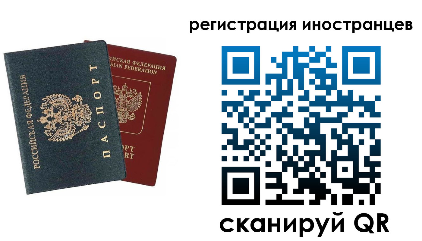 временная регистрация 2025 в Дедовске