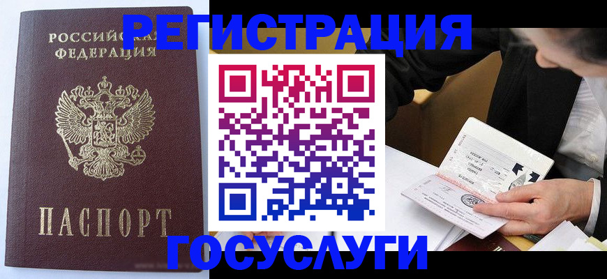 временная регистрация поиск в Дедовске