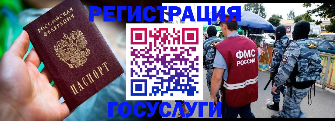 прописка от собственника в Дедовске